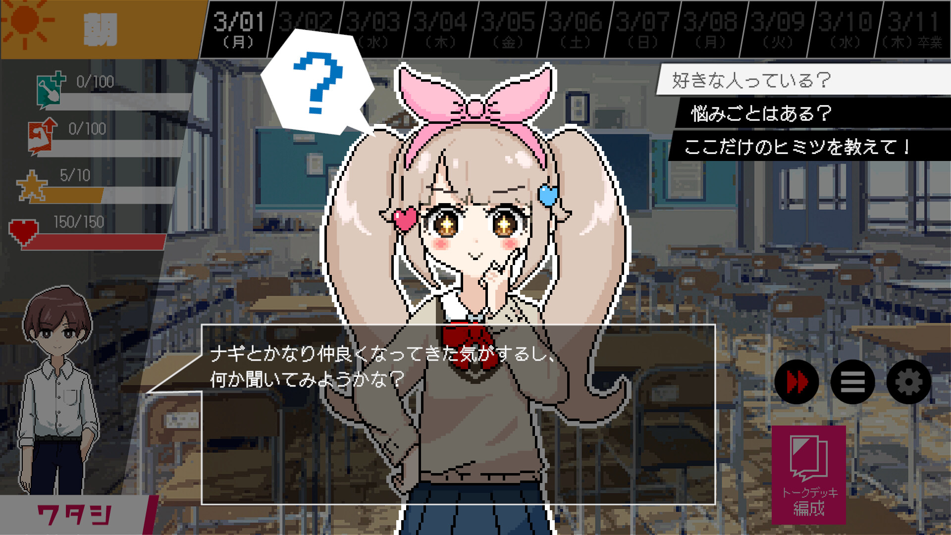 春待ちトロイダル #2