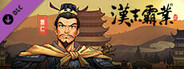Three Kingdoms The Last Warlord-Art Upgrade Pack