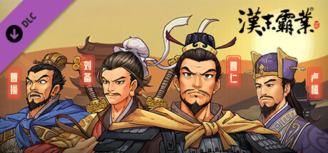 Three Kingdoms The Last Warlord-Art Upgrade Pack banner image