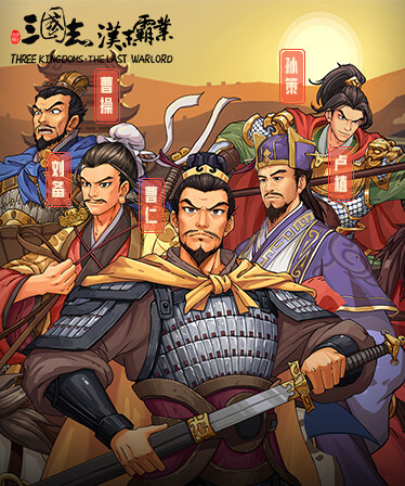 Three Kingdoms The Last Warlord-Art Upgrade Pack