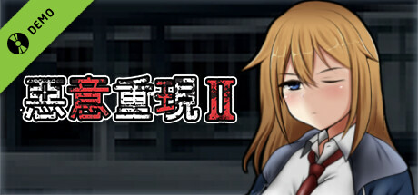 惡意重現Ⅱ Demo banner