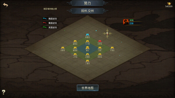 神奇三国 Kingdoms Hegemonyfor windows and Linux 1