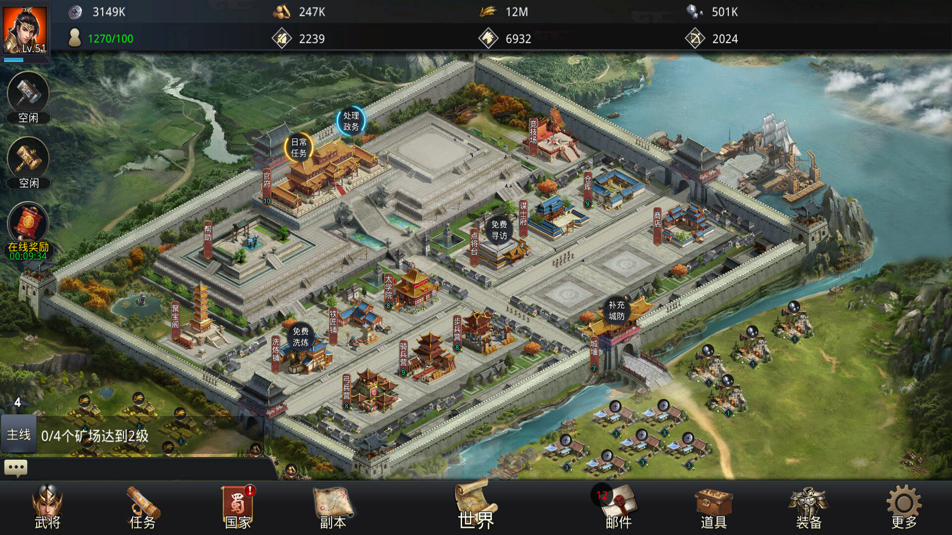 神奇三国 Kingdoms Hegemony screenshot 1