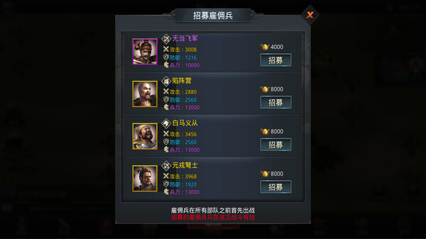 Скриншот из 神奇三国 Kingdoms Hegemony