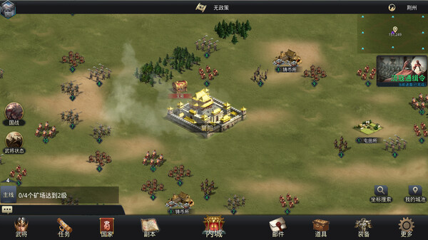 Скриншот из 神奇三国 Kingdoms Hegemony
