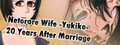 Netorare Wife -Yukiko- 20 Years After Marriage logo