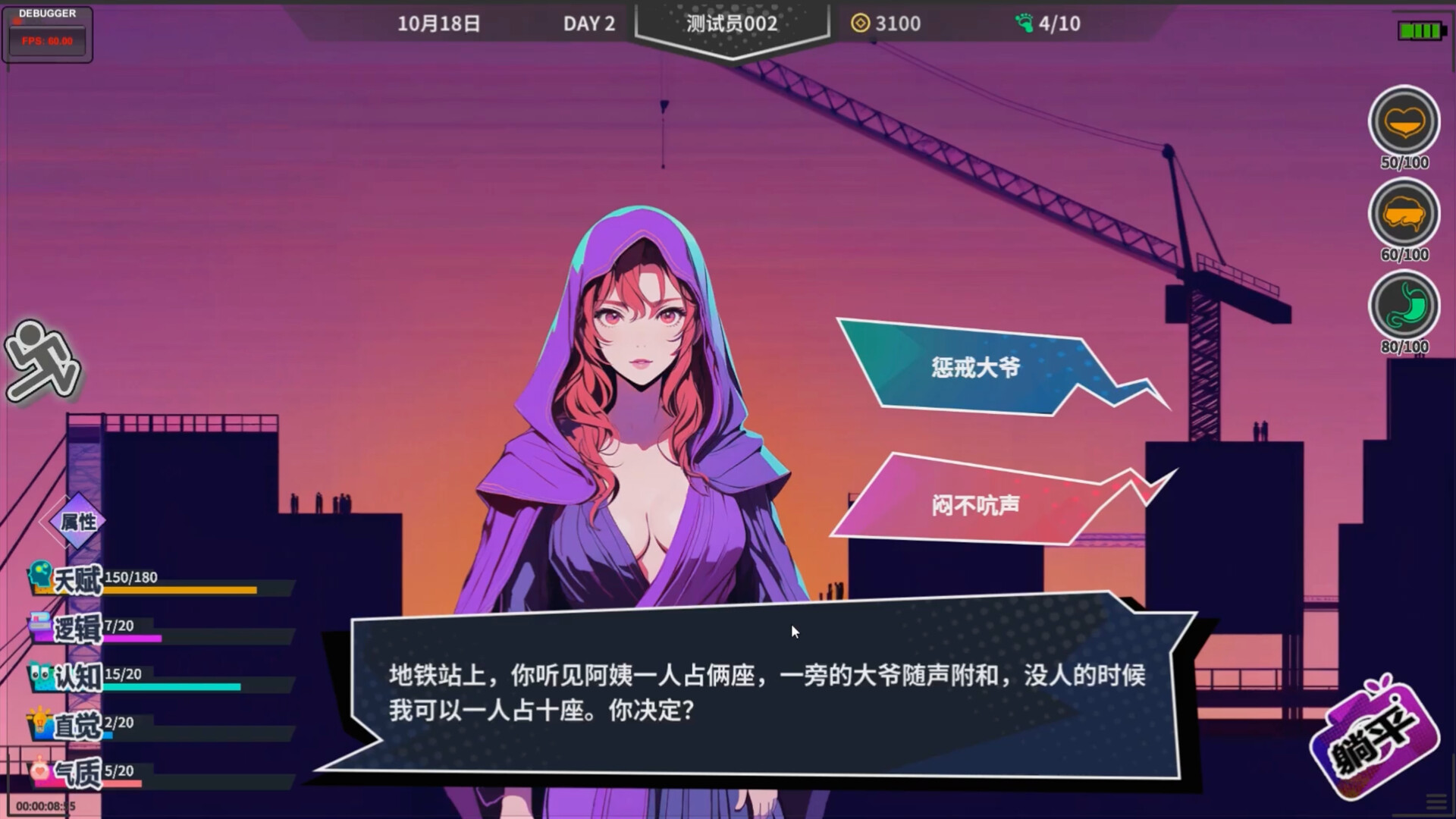 N+1：New life for unemployed youth！ #8