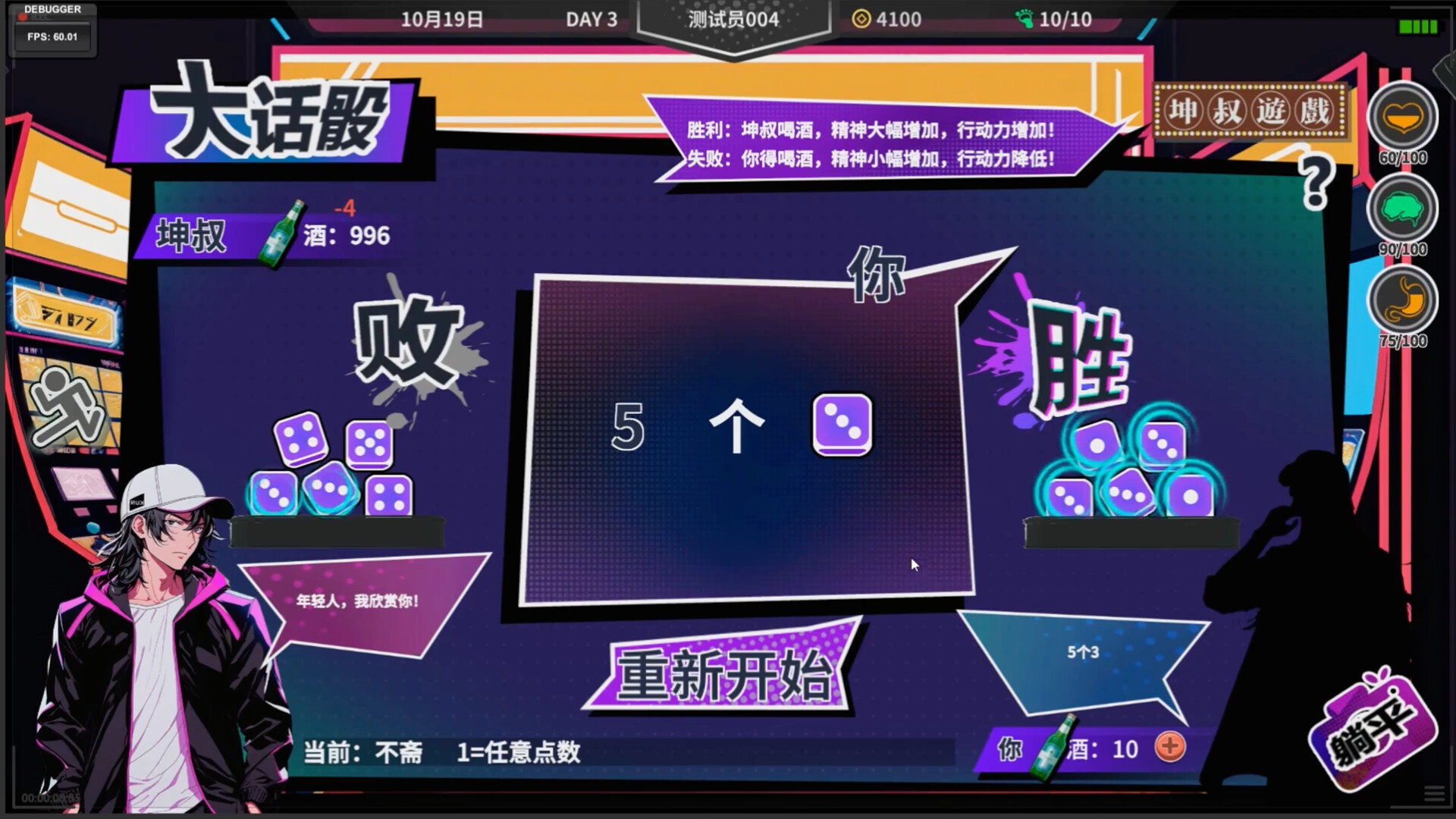 N+1：New life for unemployed youth！ #4