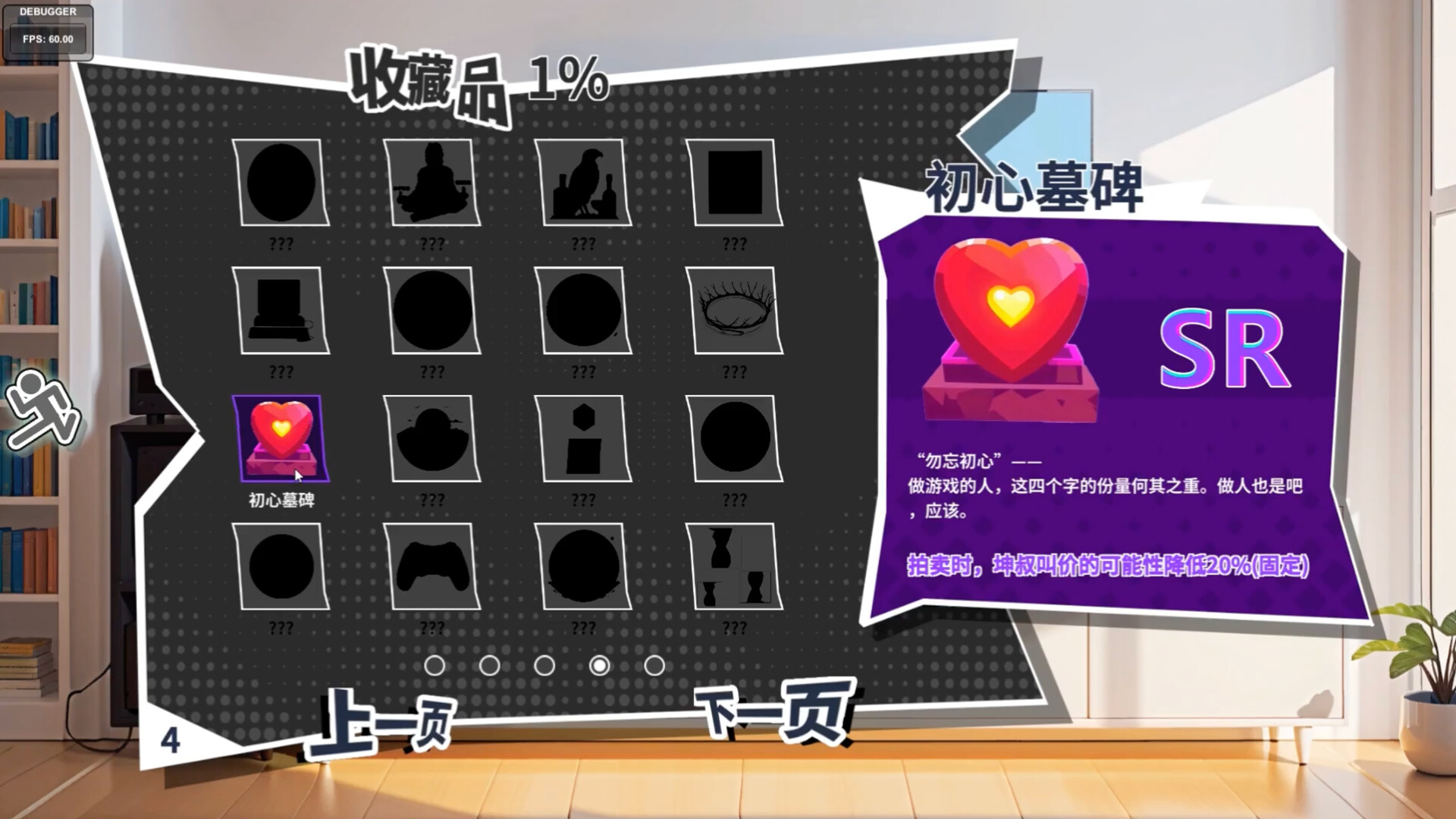 N+1：New life for unemployed youth！ #5