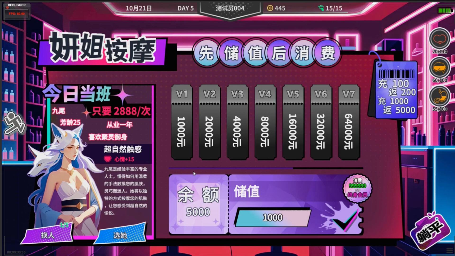 N+1：New life for unemployed youth！ screenshot 1