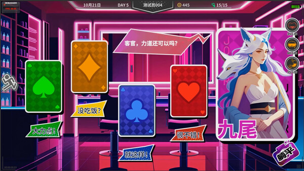 N+1：New life for unemployed youth！ game for Linux 1