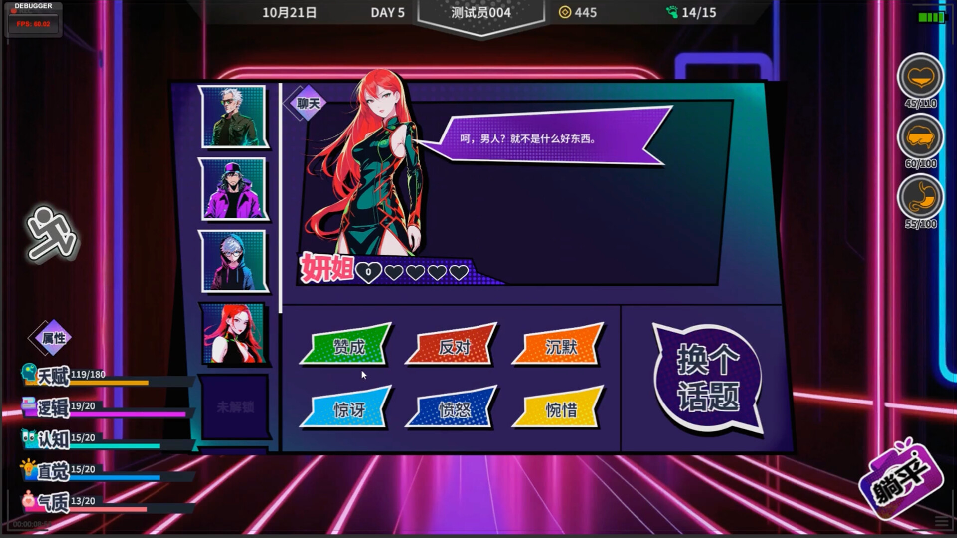 N+1：New life for unemployed youth！ #12