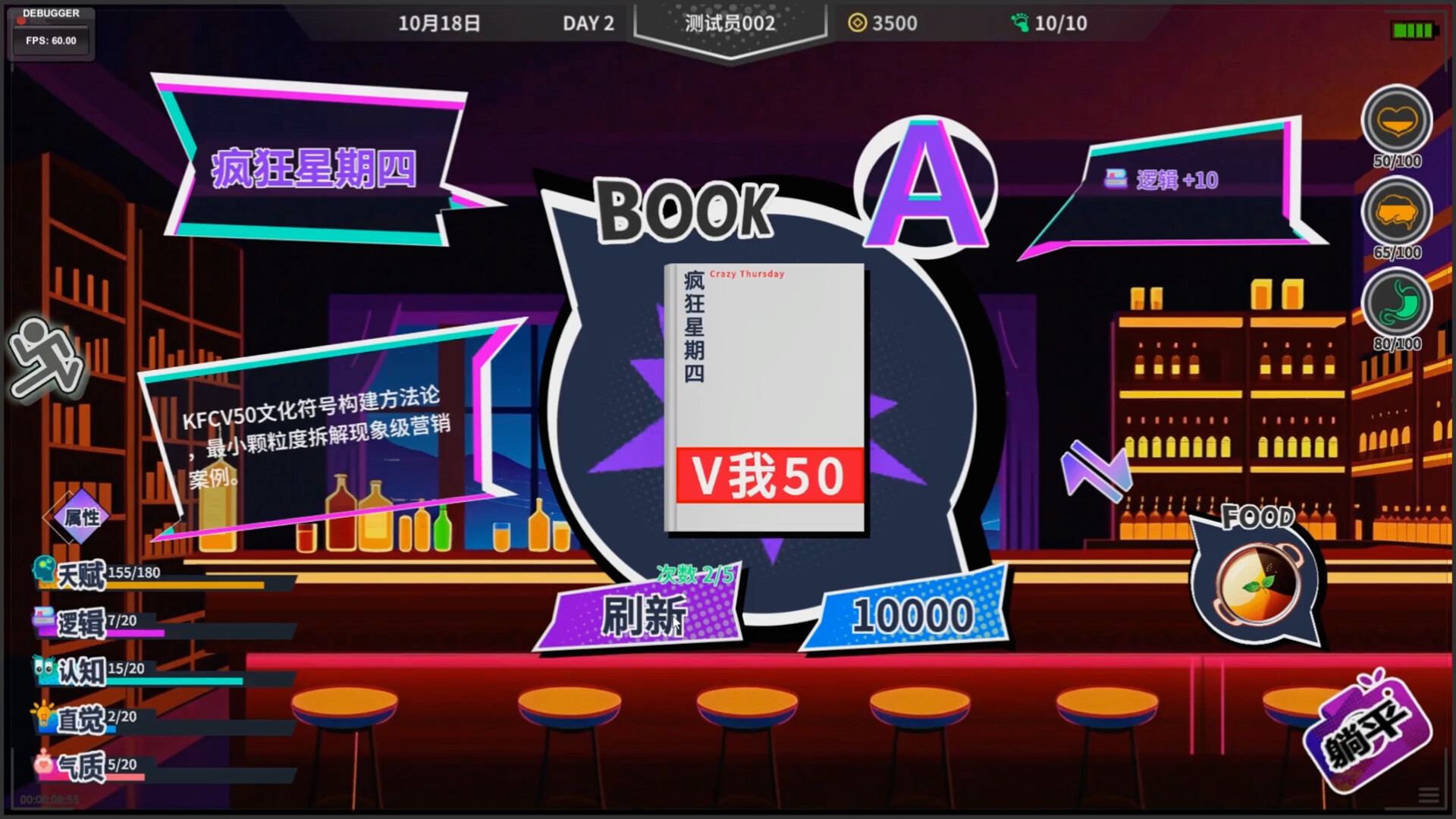 N+1：New life for unemployed youth！ #3