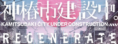 KAMITSUBAKI CITY REGENERATE