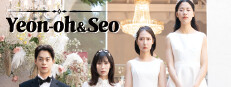 연오와 세오 게임 이미지