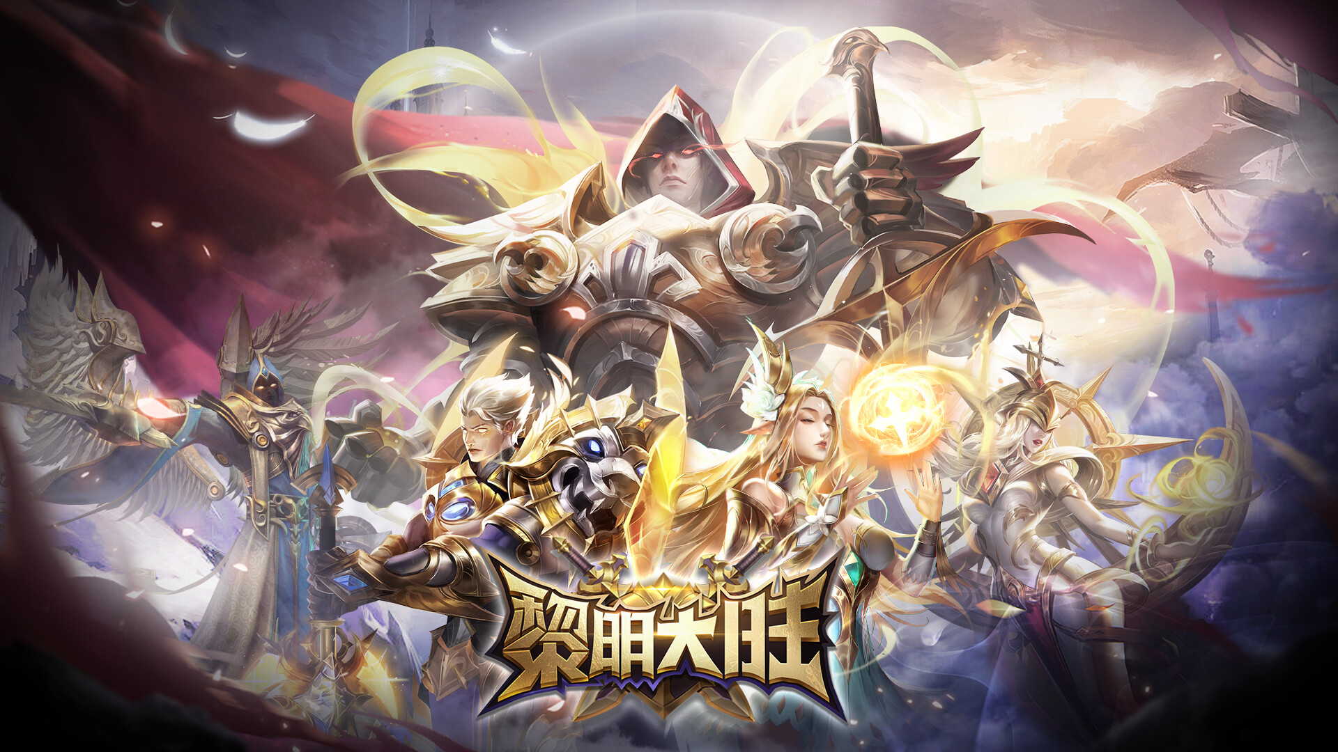 黎明大陆 screenshot 1