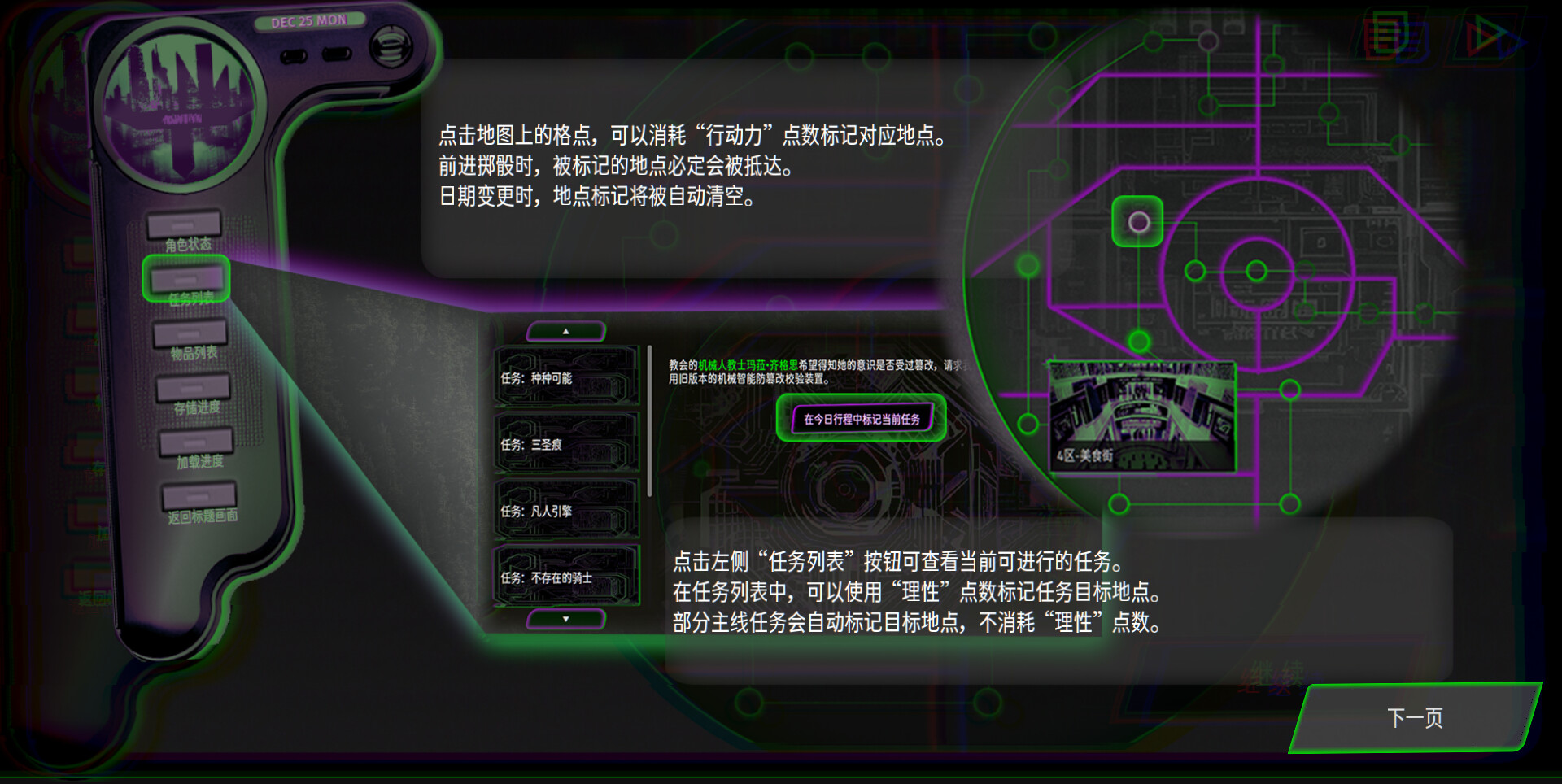 Grimm of the Dome screenshot 1