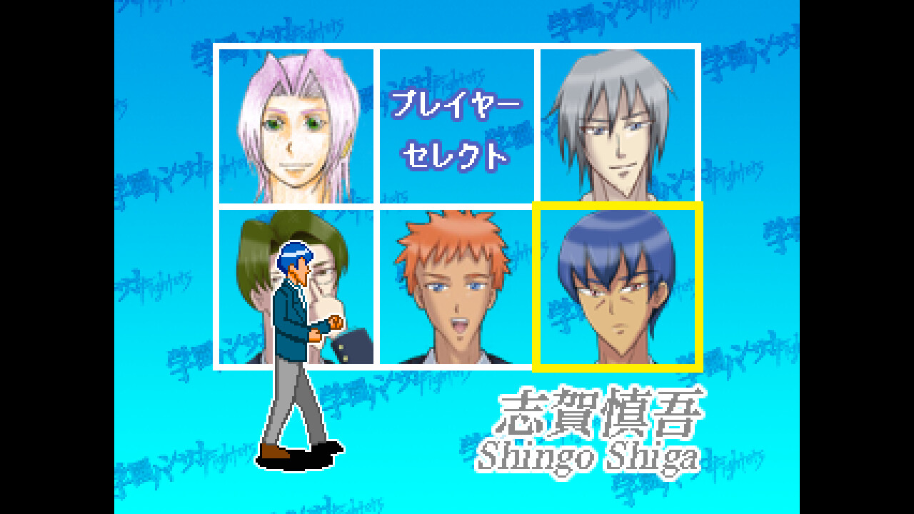 screenshot of 学園ハンサムFighters 3