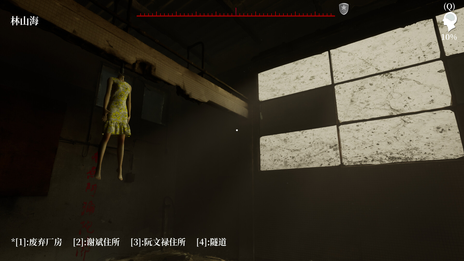 The Adventures of LinShanHai - Chapter3:The Headless Woman screenshot 1