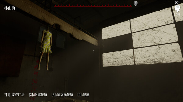 Скриншот из The Adventures of LinShanHai - Chapter3:The Headless Woman