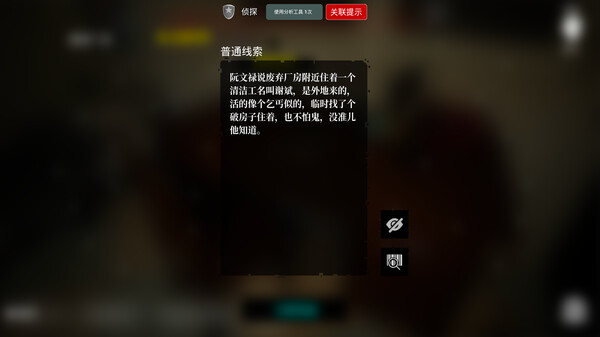 Скриншот из The Adventures of LinShanHai - Chapter3:The Headless Woman
