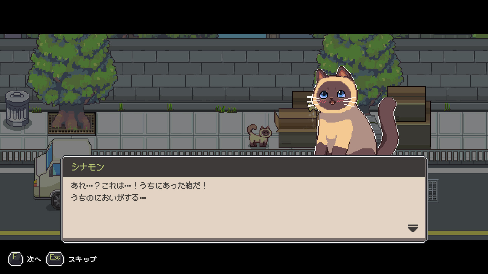 のらねこものがたり2: お外は危ないよ screenshot