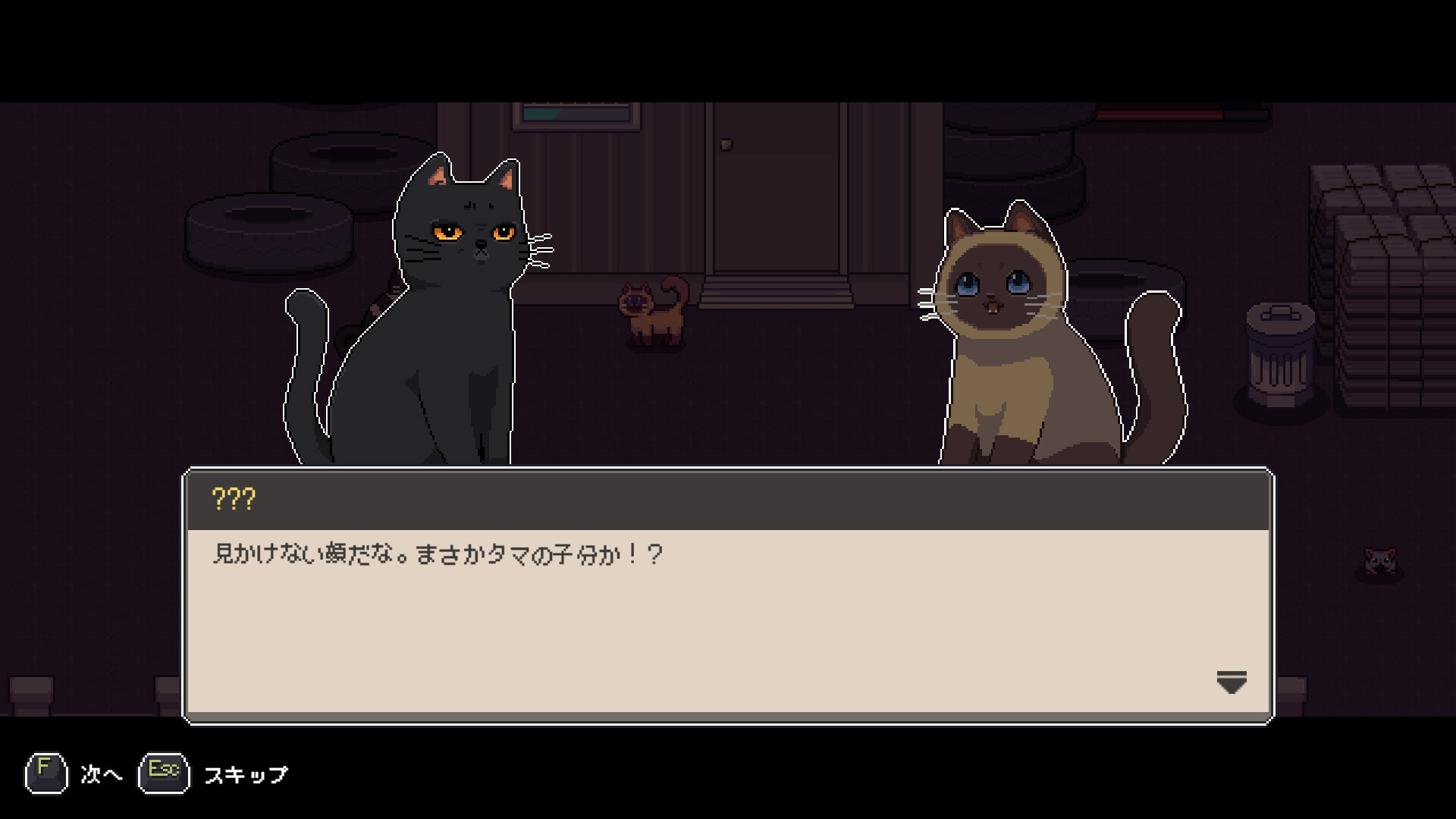 のらねこものがたり2: お外は危ないよ screenshot