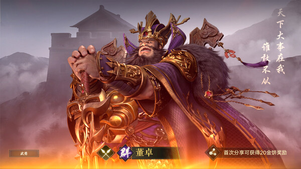Three Kingdoms Origin game for Linux 1
