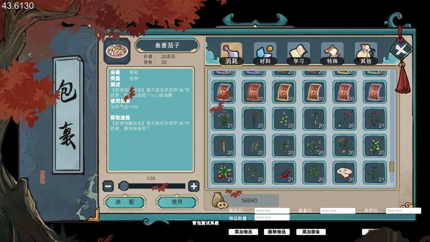 天神印（THE BLOCKADE） #8