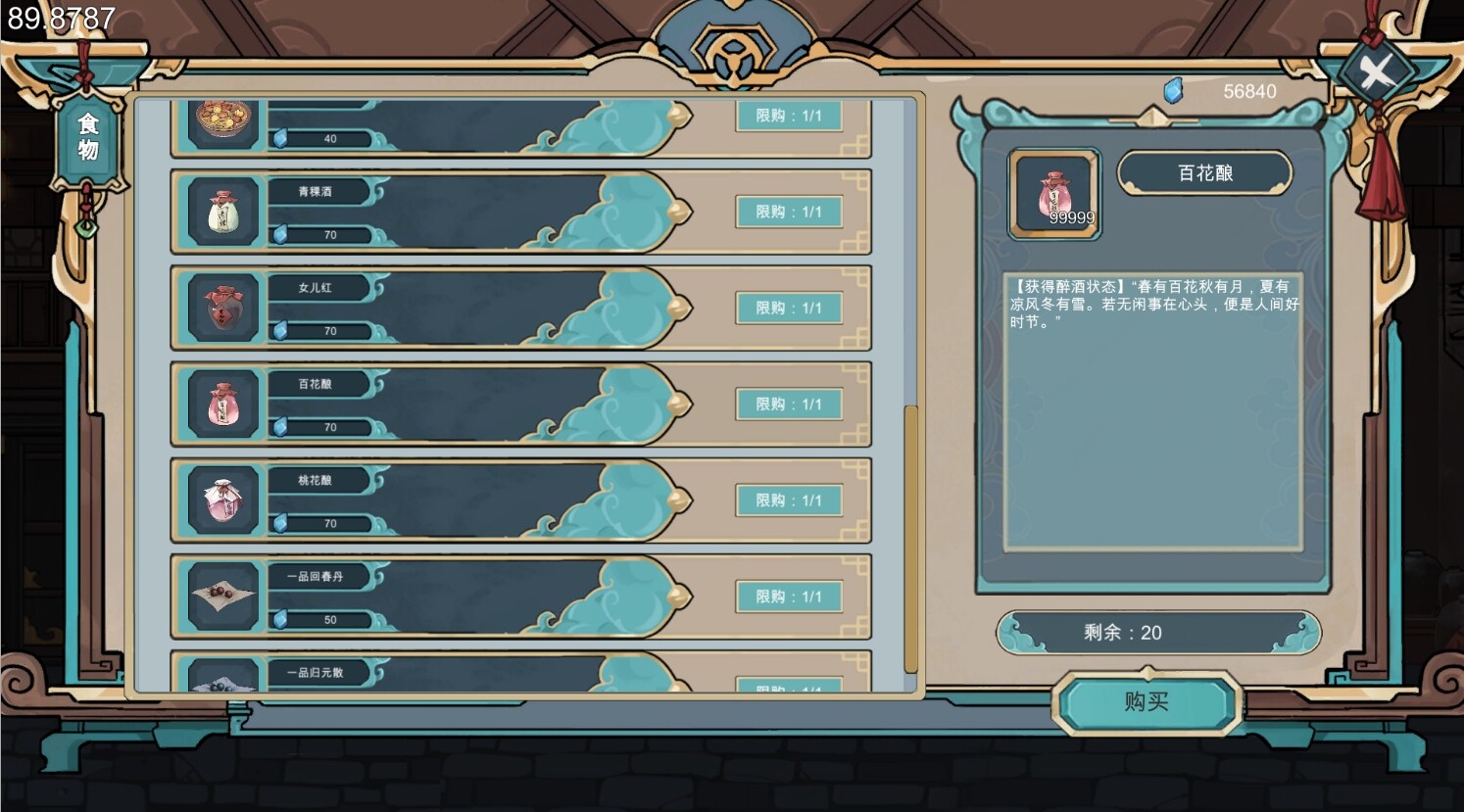 天神印（THE BLOCKADE） #10