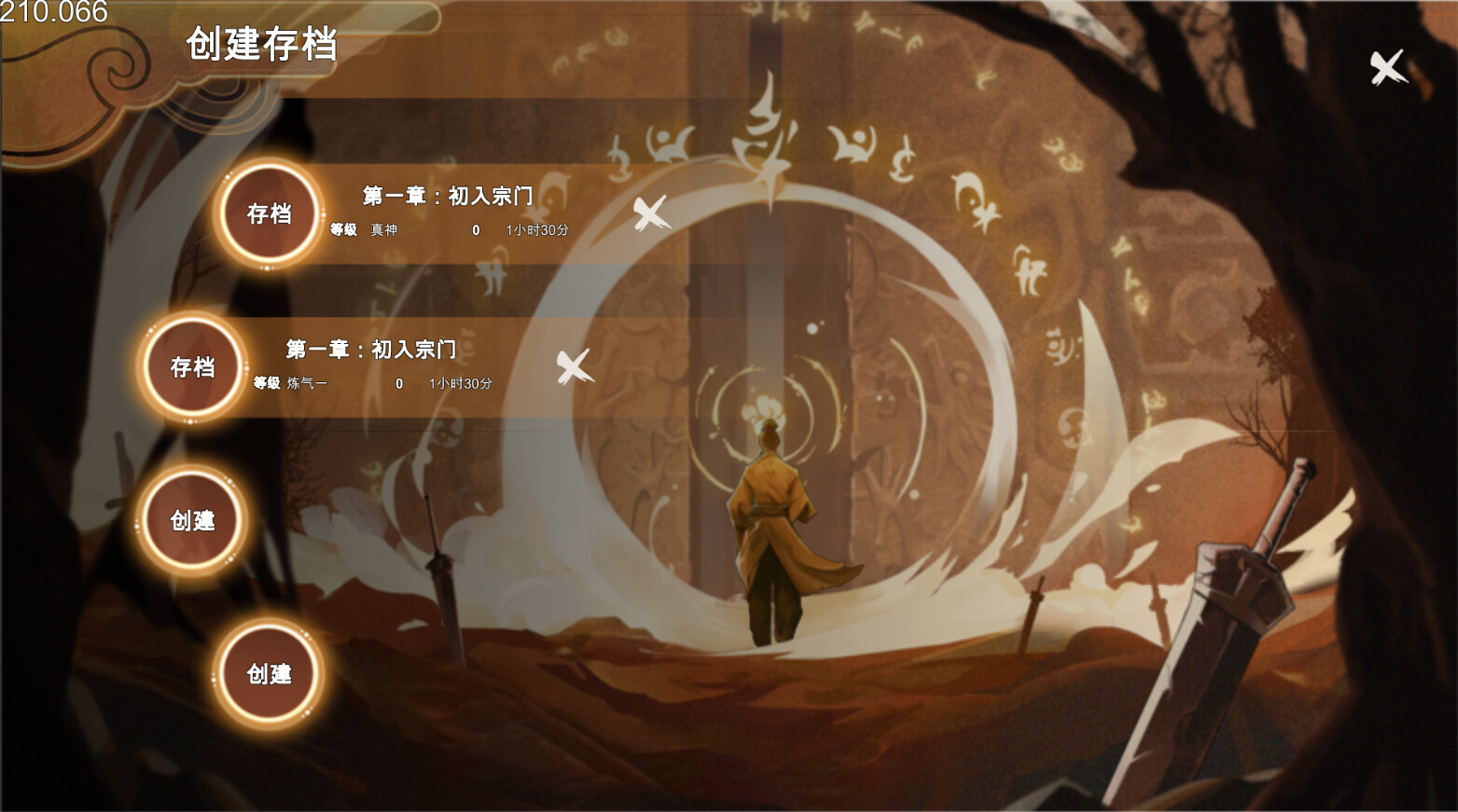 天神印（THE BLOCKADE） #6