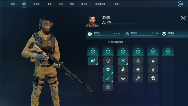 Скриншот из 全球戒备