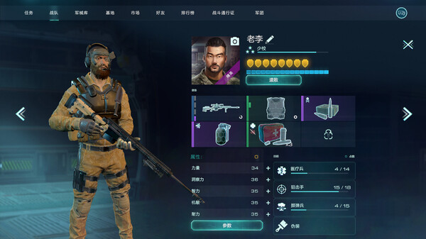 Скриншот из 全球戒备