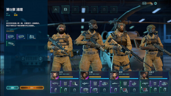 Скриншот из 全球戒备