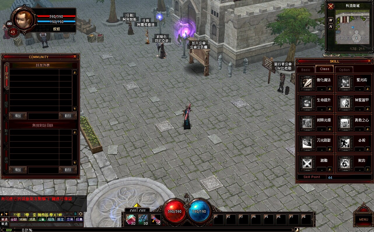 聖戰科洛斯（Cronous） screenshot 1