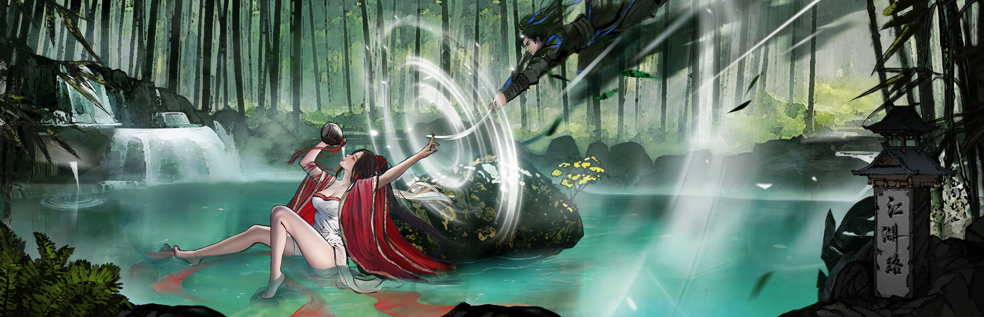 Path of Kung Fu
