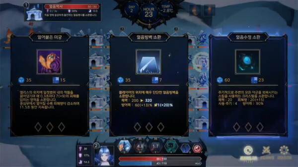 Скриншот из Elis in Winterland