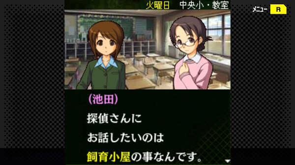 Скриншот из G-MODEアーカイブス+ 探偵・癸生川凌介事件譚 Vol.12「泣かない依頼人」