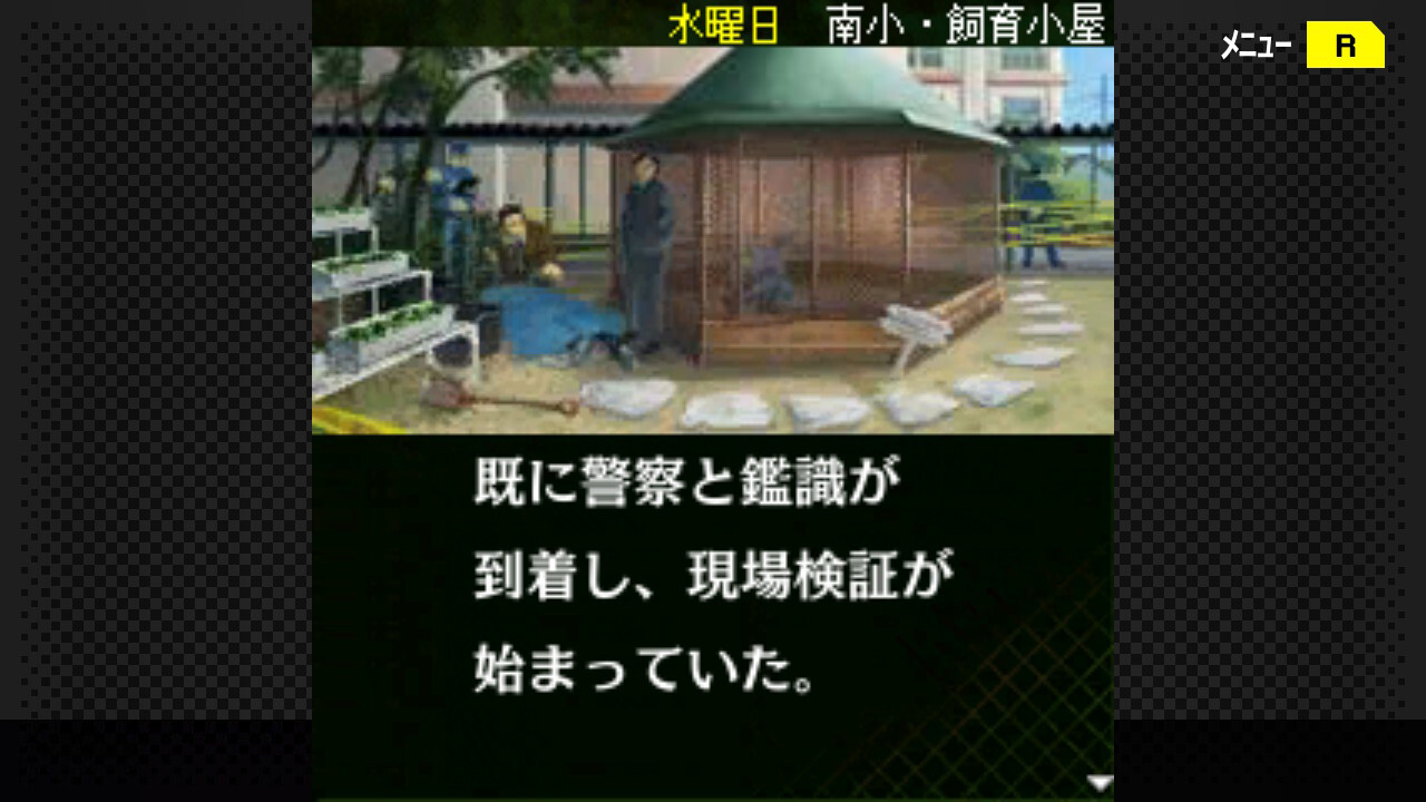 G-MODEアーカイブス+ 探偵・癸生川凌介事件譚 Vol.12「泣かない依頼人」 #5