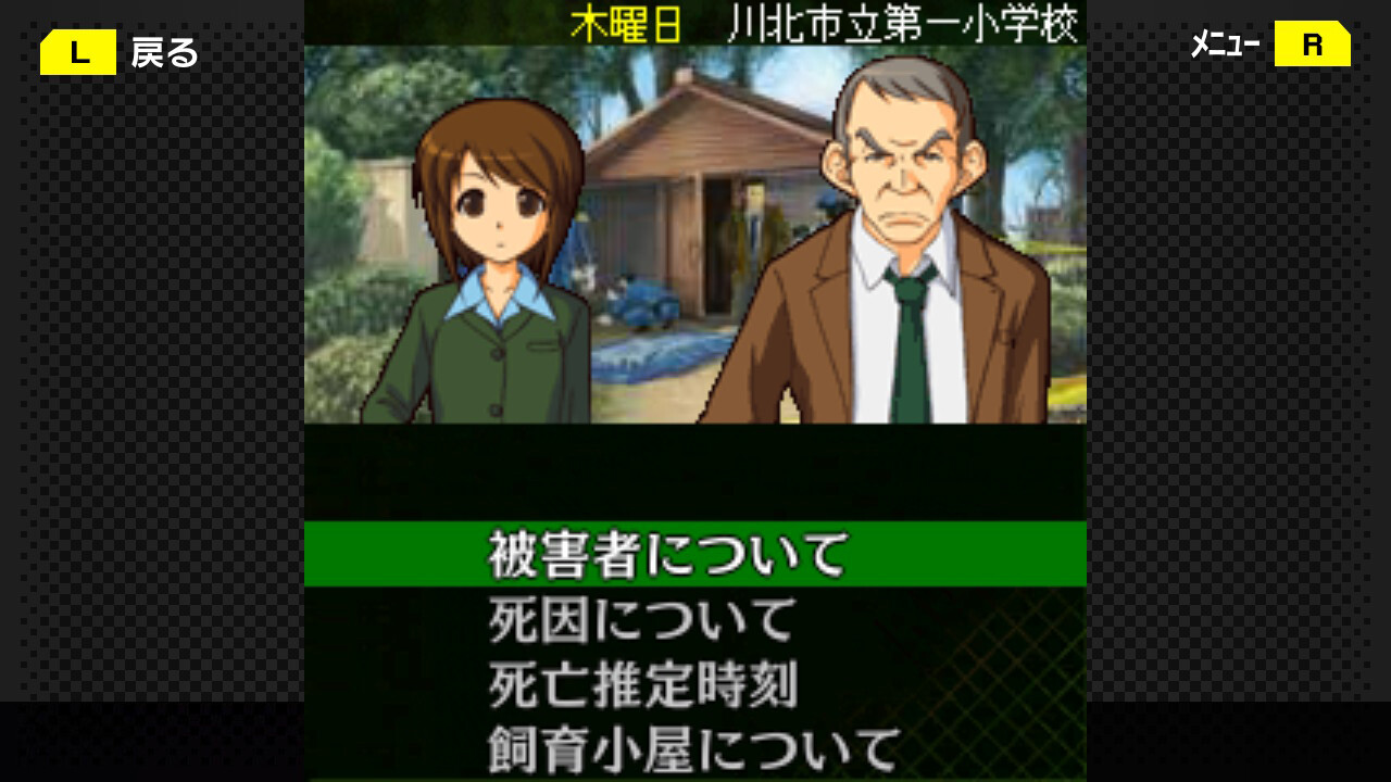 G-MODEアーカイブス+ 探偵・癸生川凌介事件譚 Vol.12「泣かない依頼人」 #3