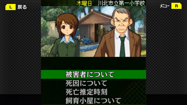 Скриншот из G-MODEアーカイブス+ 探偵・癸生川凌介事件譚 Vol.12「泣かない依頼人」