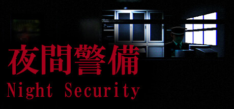 [Chilla's Art] Night Security | 夜間警備|官方中文|V1.0.4HF-幽夜哨兵-鬼影警戒 - 白嫖游戏网_白嫖游戏网