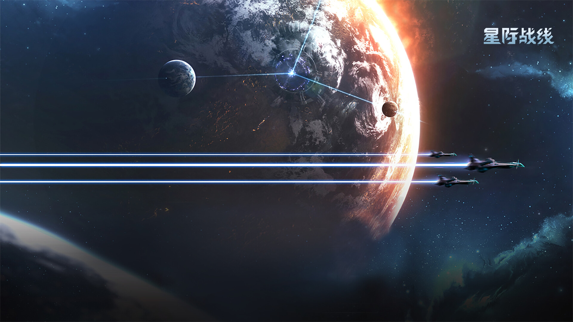 星际战线 screenshot 1