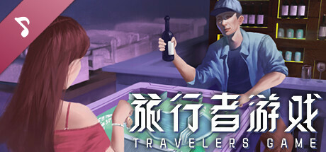 Traveler's Game Soundtrack banner image