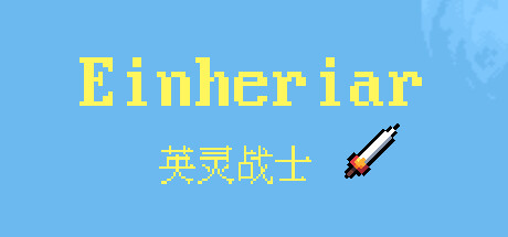 Einheriar banner image