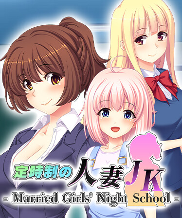 定時制の人妻JK - Married Girls' Night School -
