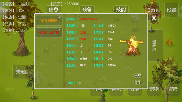 御妖令 game for windows Pc 1
