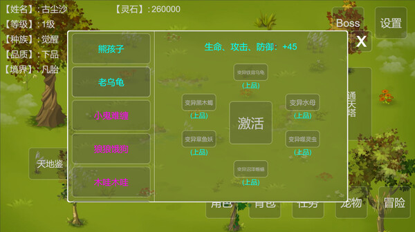 御妖令for windows and Linux 1