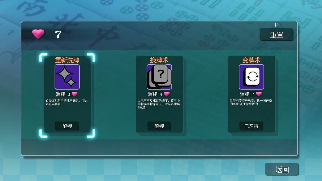 勾八麻将(J8 Mahjong) #4