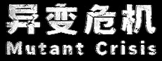 Mutant Crisis